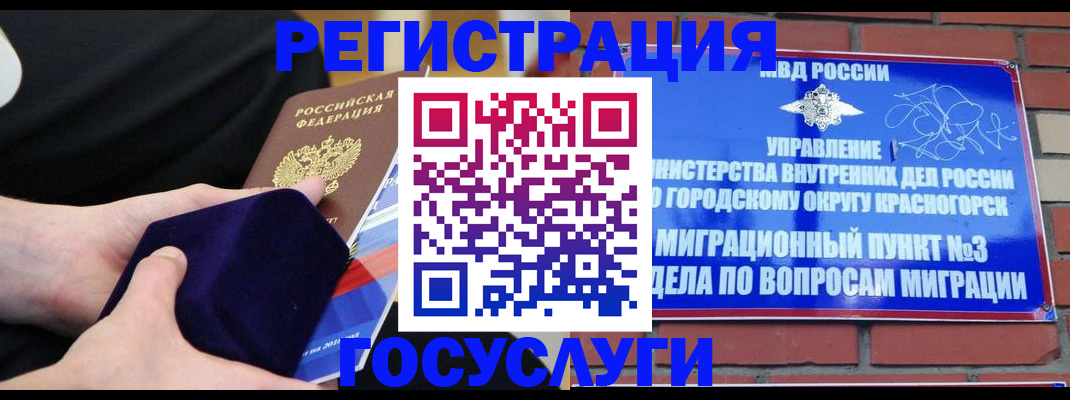 прописка в квартире в Волжске