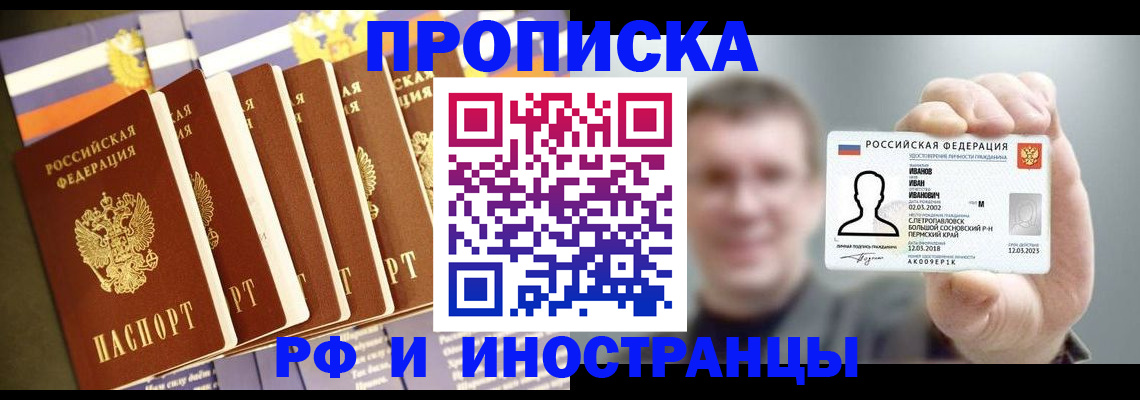 временная регистрация собственник в Волжске