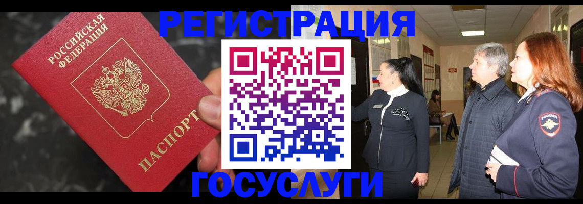 временная прописка в Волжске