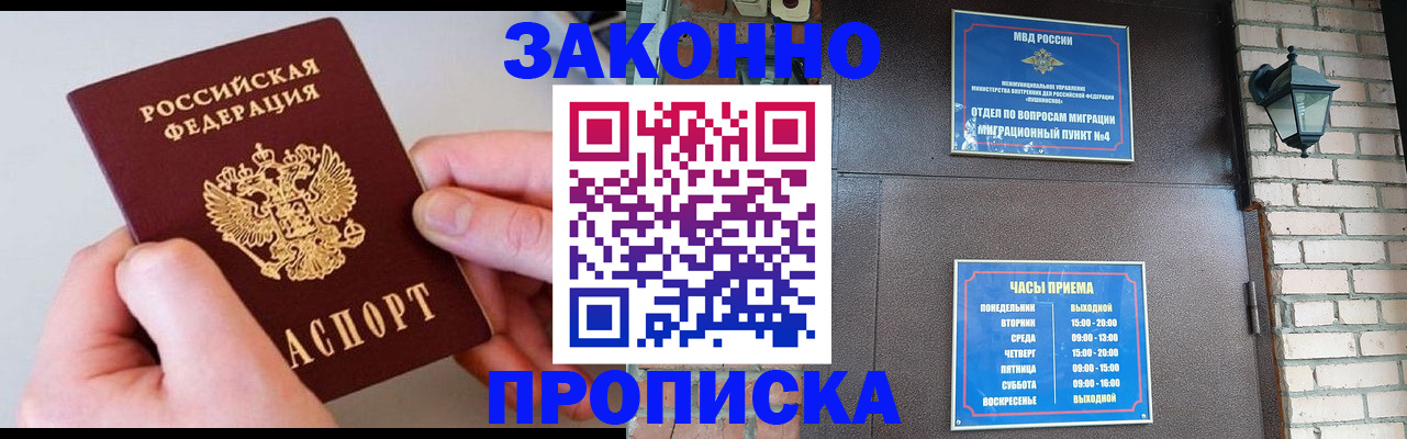 миграционный учет в Волжске