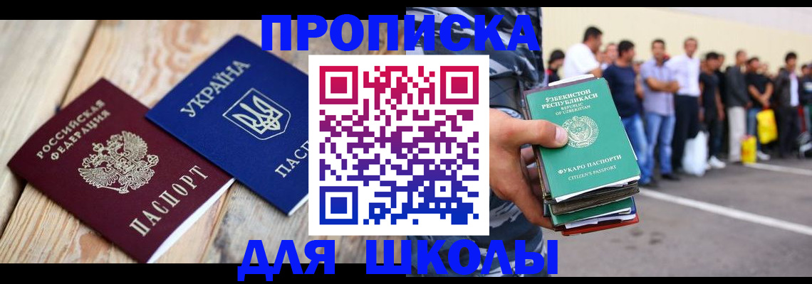 прописка регистрация в Волжске
