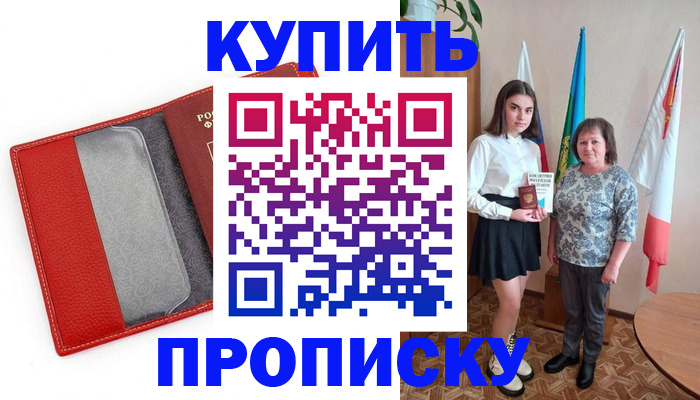 временная регистрация поиск в Волжске